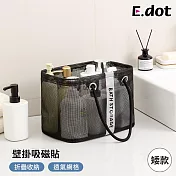 【E.dot】瀝水沐浴用品收納籃 (網袋/手提網袋) 矮款