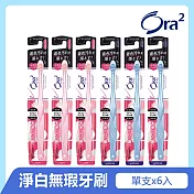 Ora2 me 淨白無瑕牙刷6入組(顏色隨機)