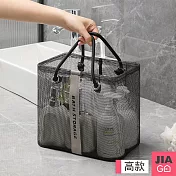 JIAGO 沐浴用品網狀瀝水收納袋(宿舍/露營洗漱袋)-高款
