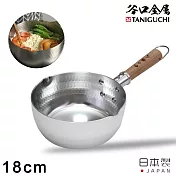 【谷口金屬】日本製職人錘目紋不鏽鋼雪平鍋 18CM
