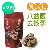 【SALVIA】Salvia漢方八益菌去核李80g/袋*2袋