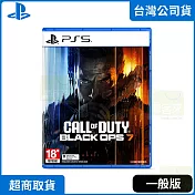 PS5 決勝時刻：黑色行動 7－標準版 中文版 台灣公司貨