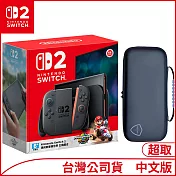 Nintendo Switch 2主機包含《瑪利歐賽車世界》盒裝版 [台灣公司貨]+RockTek Switch 2 主機硬殼收納包