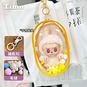 【Timo】PVC透明立體曬娃包痛包-大(遛娃包 盲盒 展示袋 收納袋 娃娃包 置物袋 裝飾 掛飾 吊飾) 芒果黃