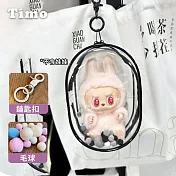 【Timo】PVC透明立體曬娃包痛包-大(遛娃包 盲盒 展示袋 收納袋 娃娃包 置物袋 裝飾 掛飾 吊飾) 酷颯黑