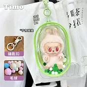 【Timo】PVC透明立體曬娃包痛包-大(遛娃包 盲盒 展示袋 收納袋 娃娃包 置物袋 裝飾 掛飾 吊飾) 蘋果綠