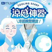 【muva】勁涼酷冰巾 綠色花園