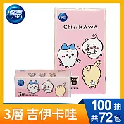 【免運直出】【箱購】得意 三層抽取式衛生紙-吉伊卡哇版(100抽x72包)