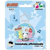 甜心俱樂部SUPERCARD造型悠遊卡-HAMMYBABY【受託代銷】