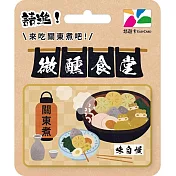 微醺食堂悠遊卡 關東煮【受託代銷】