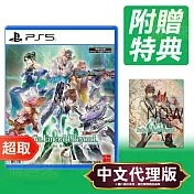 PS5《SaGa 碧翠之境》中文版 ＊ SONY Playstation ＊ 台灣代理版