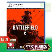 PS5《戰地風雲 6》魅影中文版 ＊ SONY Playstation ＊ 台灣代理版