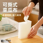 【上手家居】可撕式菜瓜布-120片(洗碗海綿/洗碗菜瓜布/海綿菜瓜布/洗碗菜瓜布) 四入組