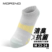 【MORINO摩力諾】99.9%抑菌除臭襪 透氣環狀足弓保護襪- M-灰黃