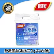 【楓康】矽晶圓合成垃圾袋(大-45張)