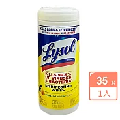 美國原裝進口Lysol清潔擦拭濕紙巾35片 清香檸檬