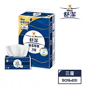 【舒潔】棉柔厚韌抽取衛生紙 90抽x6包/串