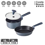 (雙鍋組)【美國康寧】Snapware WORLD KITCHEN 藍寶石鑄造不沾平煎鍋20cm+18cm單柄鍋(含蓋)