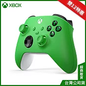 [雙12特惠]XBOX無線控制器[台灣公司貨] -  活力綠