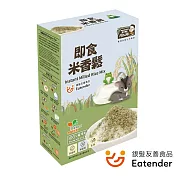 阿久師【即食米香鬆】非油炸、無食品添加物、全素