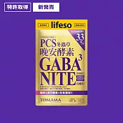 TOMAMA | 晚安酵素 (40錠/包)