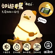 aibo 郊遊鴨 三段光/定時 USB充電拍拍小夜燈