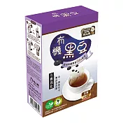 阿久師【有機濾泡式100%純黑豆茶】無蔗糖、無咖啡因、非油炸