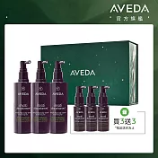 AVEDA 蘊活煥欣豐盈菁華 買3送3 團購組