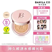 【BANILA CO】晶透裸光精華氣墊粉餅12g  (19瓷白)