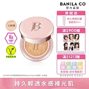 【BANILA CO】晶透裸光精華氣墊粉餅12g  (21玫瑰)