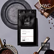 【HWC 黑沃咖啡】世界甜點系列-咖啡豆-一磅454g(榛果可麗酒)