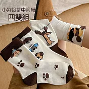 【Missking 1983】可愛小狗設計中筒襪 (4雙組)