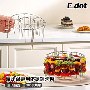 【E.dot】氣炸鍋免翻面304不銹鋼烤肉架 (含24隻不銹鋼烤肉串)