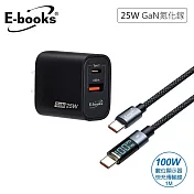 E-books B112 25W 氮化鎵PD+QC + 100W C to C 閃充數顯傳輸線組 黑
