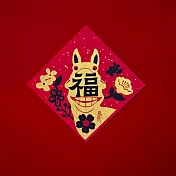 島民金蔥丹紅春聯/斗方/福/快樂馬 紅