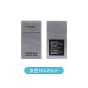POLYWELL 寶利威爾 S號 行動電源安全收納袋 鋰電池防爆袋 -  PW15-T65-1259  小灰