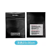 POLYWELL 寶利威爾 L號 行動電源安全收納袋 鋰電池防爆袋 - PW15-T65-1360  大黑