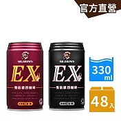 【伯朗咖啡】伯朗咖啡EX雙倍濃烈系列330ml-任選2箱