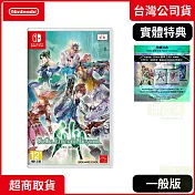 NS 任天堂 Switch SaGa 碧翠之境 中文版 台灣公司貨