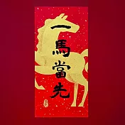 島民金蔥彩春聯/門心/一馬當先 紅