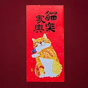 金蔥彩春聯/門心/貓樂家興/橘貓 紅