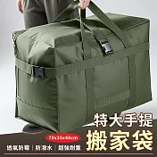 【EZlife】特大鎖扣加固防潑水耐重搬家袋 綠色