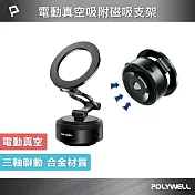 POLYWELL 電動真空折疊磁吸手機支架 /黑色