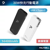 POLYWELL 30W大功率行動電源 14400mAh 2孔輸出 USB/Type-C充電 DL202P  /黑色