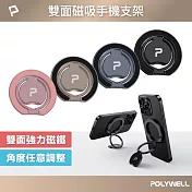 POLYWELL MagSafe 雙面磁吸手機支架 /黑色