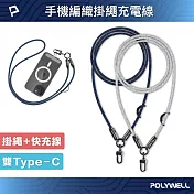 POLYWELL 手機掛繩充電線 Type-C To C PD 60W  /灰色