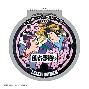 【日本A.P.J】2026 路上的藝術作品 - 日本人孔蓋造型月曆