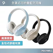 POLYWELL 全罩式無線藍牙頭戴耳機  /淡藍色