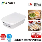 【日本SANADA】日本製可微波堆疊保鮮盒600ml
