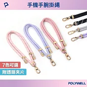 POLYWELL 手機手腕短掛繩 霧面金金屬件  /紅黃色